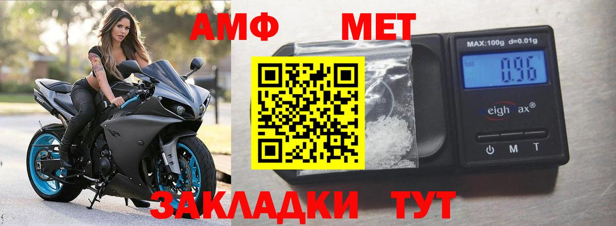 Amphetamine  АМФ Розовый  Вход с VPN  Улан-Удэ 