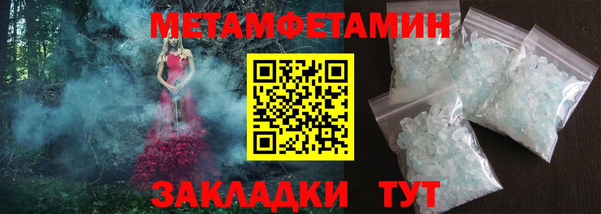 АМФЕТАМИН 97% Улан-Удэ