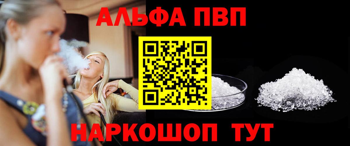Alpha PVP СК КРИС Улан-Удэ