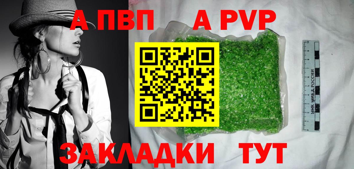 Улан-Удэ  Alpha PVP мука  Вход с VPN  Alfa_PVP Crystall 
