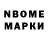 Марки 25I-NBOMe 1500мкг Andyvonne OwO