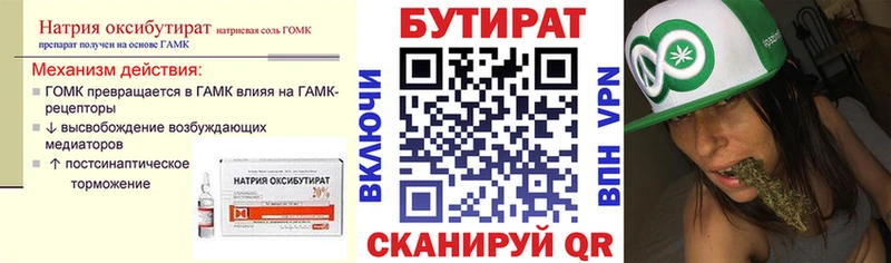 цена   Улан-Удэ  БУТИРАТ GHB 