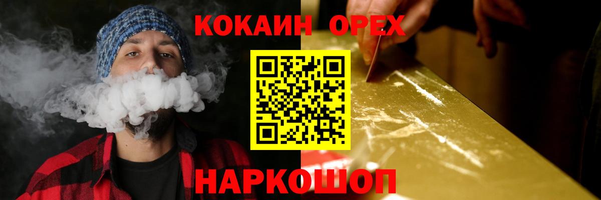 КОКАИН 99%  Вход с VPN  COCAIN  Улан-Удэ 