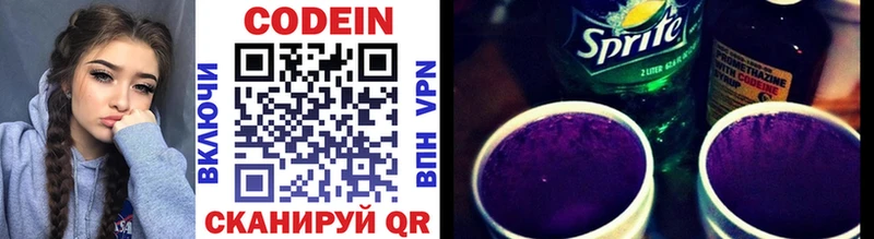 наркотики  Улан-Удэ  Codein Purple Drank 