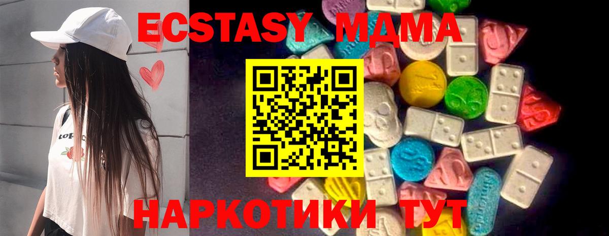 Улан-Удэ  Экстази 280мг  Экстази  Вход с VPN  Ecstasy 280 MDMA 