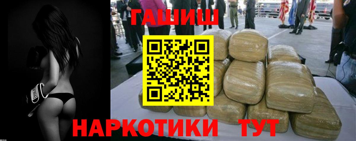 Гашиш убойный Улан-Удэ