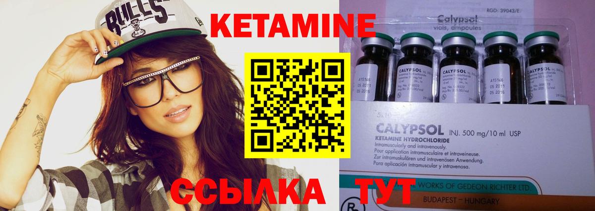 КЕТАМИН VHQ Улан-Удэ