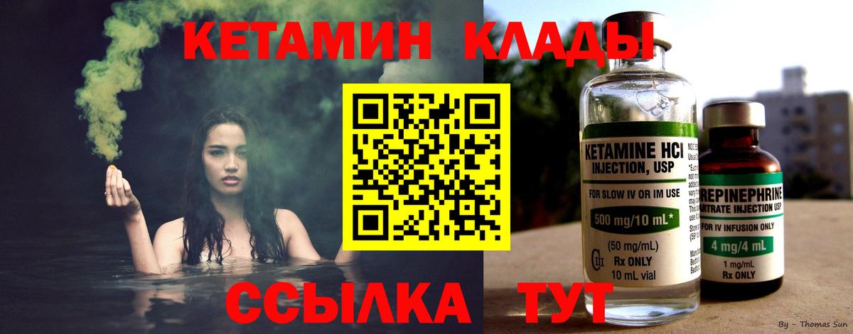 Кетамин ketamine  MEGA зеркало  Улан-Удэ  Вход с VPN  Кетамин VHQ 