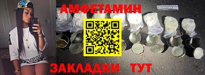 амфетамин Донецк