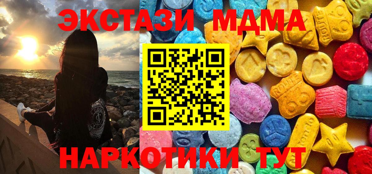 МДМА VHQ Улан-Удэ