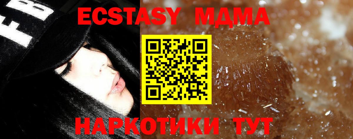 МДМА кристаллы  МДМА VHQ  Улан-Удэ  MDMA  Вход с VPN 