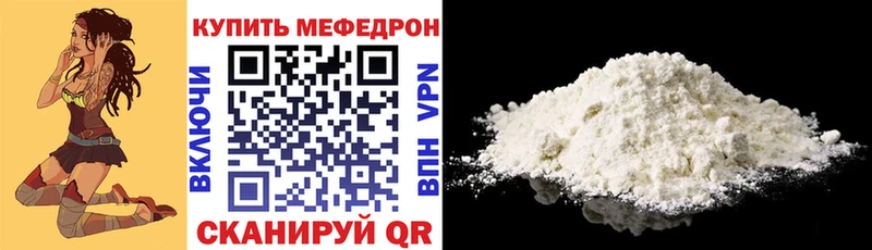 где продают наркотики  Улан-Удэ  МЕФ кристаллы 