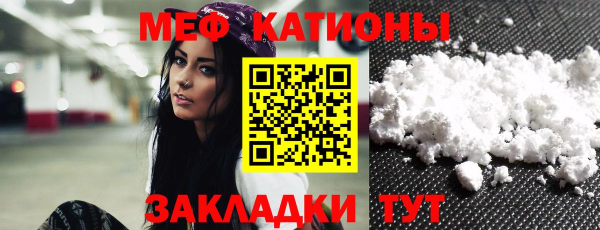 Меф мука Улан-Удэ