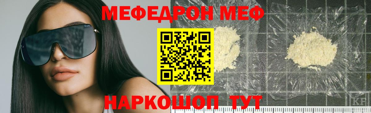Меф 4 MMC  МЕФ VHQ  Улан-Удэ  Вход с VPN 