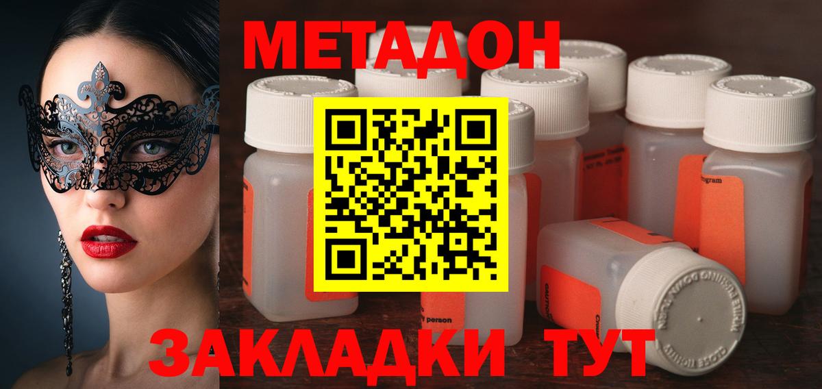 МЕТАДОН белоснежный Улан-Удэ