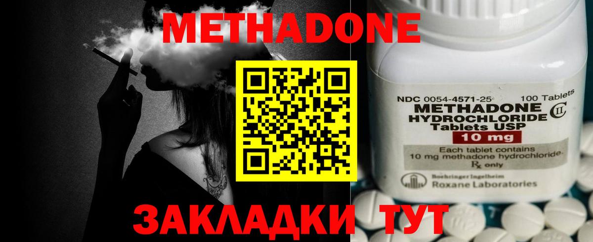 Улан-Удэ  Метадон кристалл  Вход с VPN  МЕТАДОН кристалл 