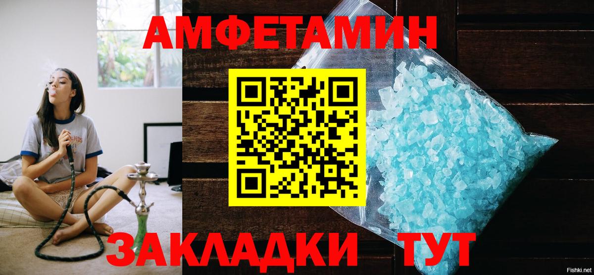 МЕТАМФЕТАМИН винт Улан-Удэ