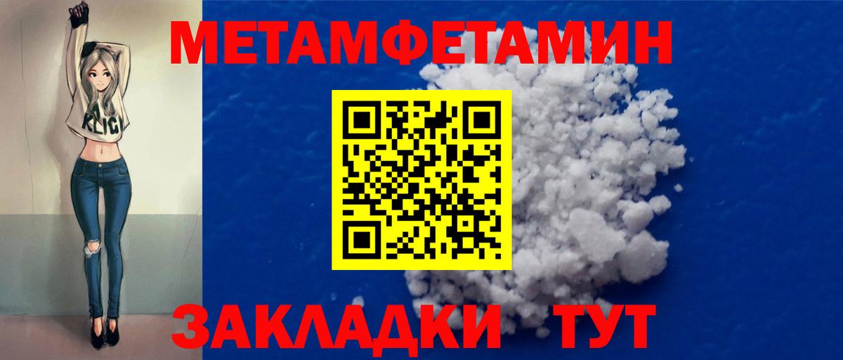 Улан-Удэ  Первитин кристалл  Первитин кристалл  Вход с VPN 