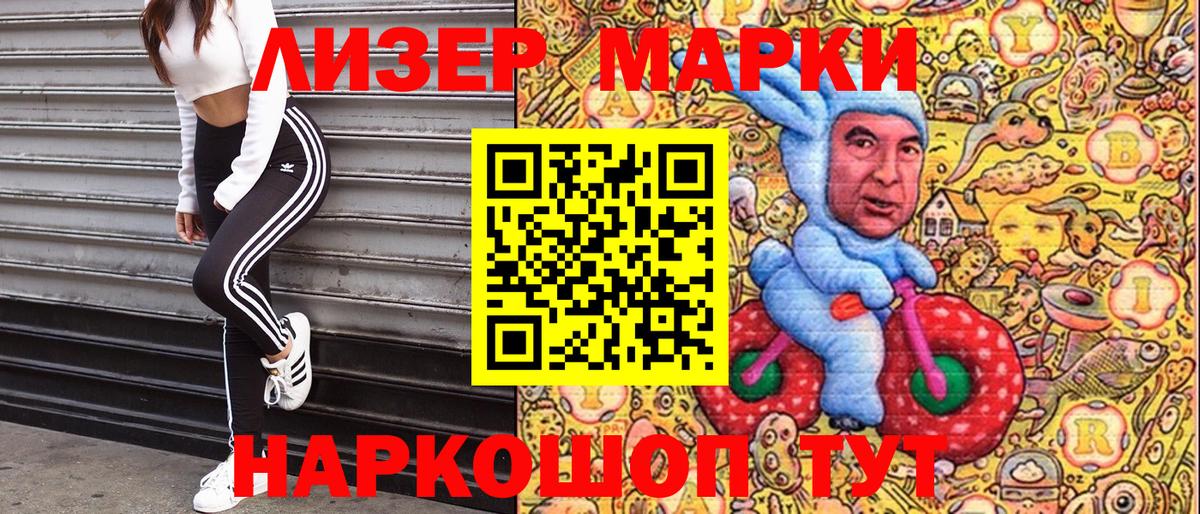 Марки N-bome  Вход с VPN  Улан-Удэ  Марки N-bome 1,8мг 