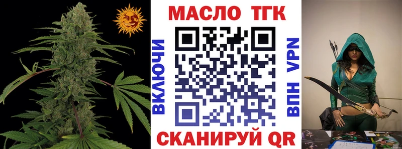 ТГК жижа Улан-Удэ
