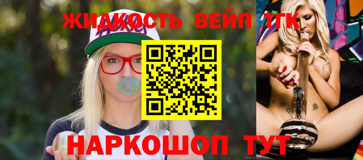 Дистиллят ТГК Wax  Дистиллят ТГК Wax  Улан-Удэ  Вход с VPN 